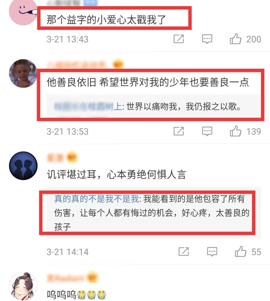 沉寂30天后 肖战最新动态只发了1个字 粉丝秒懂泪奔 腾讯新闻