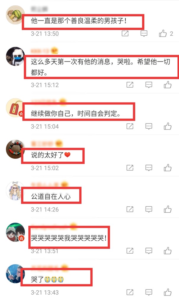 沉寂30天后 肖战最新动态只发了1个字 粉丝秒懂泪奔 腾讯新闻