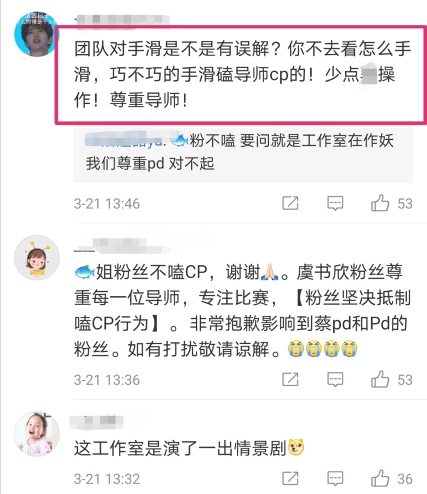 一个度,跨过这一个度那就是越界,会引起网友诟病甚至毁掉自己的星途