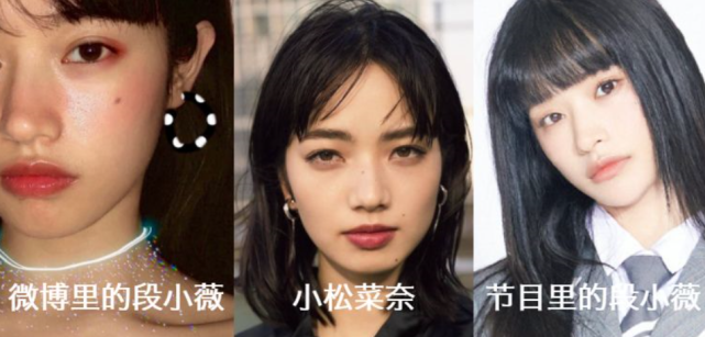 青你2 段小薇参赛舞蹈被扒抄袭 盗图小松菜奈装自拍 这也能得a 小松菜奈 青你 青你2 段小薇