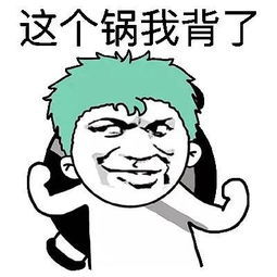 这里注意一点,你背锅是心甘情愿的,可千万别把你的上级卖了,那样就适