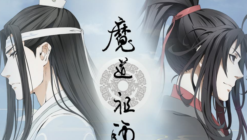 魔道祖师 实在太火 动画就不说了 广播剧的播放量破亿 腾讯新闻