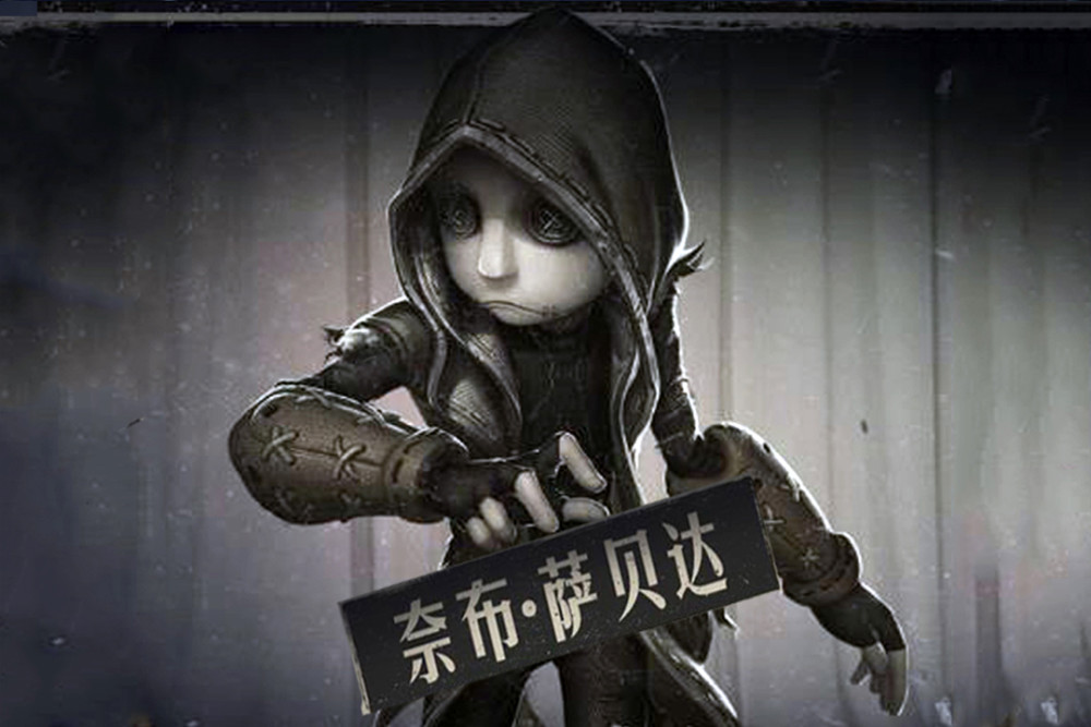 【第五人格】二周年限定皮肤已敲定,奈布喜提新皮"侦探先生"!
