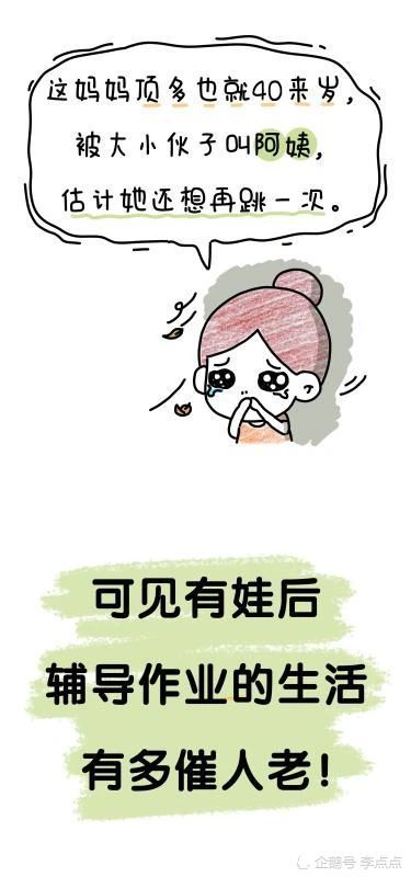 那写得像屎一样的字,气得脑壳疼的算术,学个英语单词像要他命的死样子