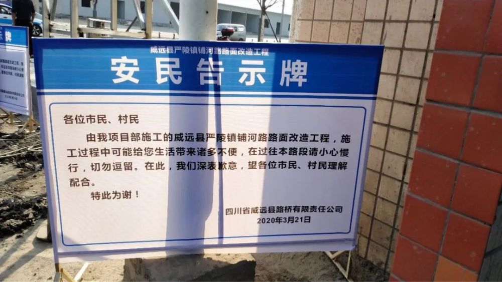 威远多条道路要升级改造,快来看看都有哪几条?