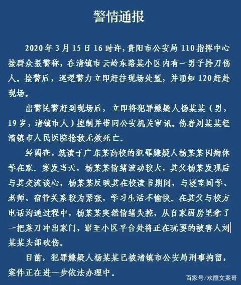 19岁大学生5刀砍死2岁女童 没有底线的教育 会教出怎样的孩子 腾讯新闻