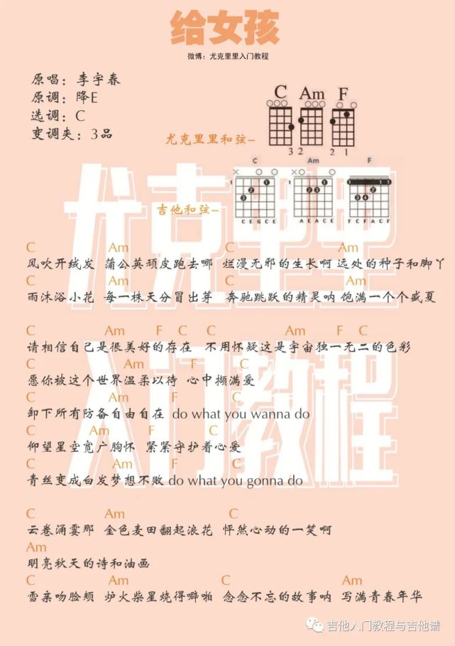 李宇春给女孩(单曲)李宇春给女孩每天为您放送系统化教程视频,精彩