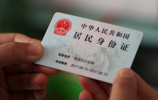 实名认证",比如游戏,社交,支付……不少人为了方便,便将身份证照片