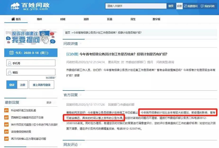 陕西华图省考排名_汉中华图2020陕西省考线下峰会圆满结束!7月25日笔试