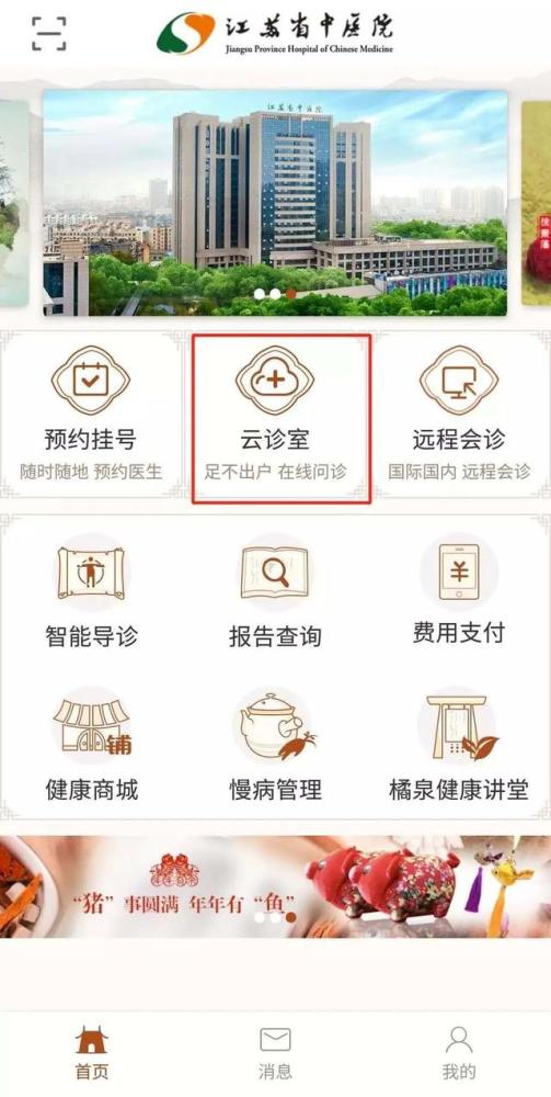 省中医院增设 午间门诊 3月29日起恢复周日专家门诊 腾讯新闻