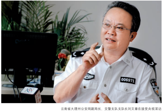 刘文章任祥云县公安局局长期间,祥云曾出现一个震惊全国的"杀人魔王".