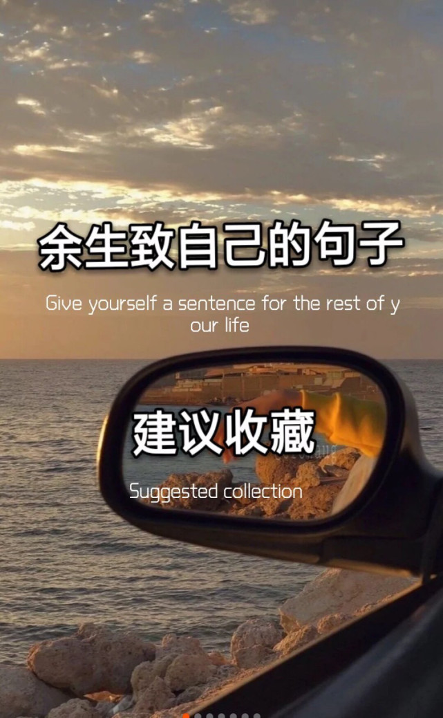 2020最火励志句子