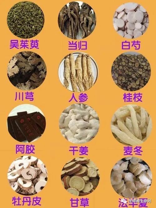 温经汤——月经不调,血色暗淡