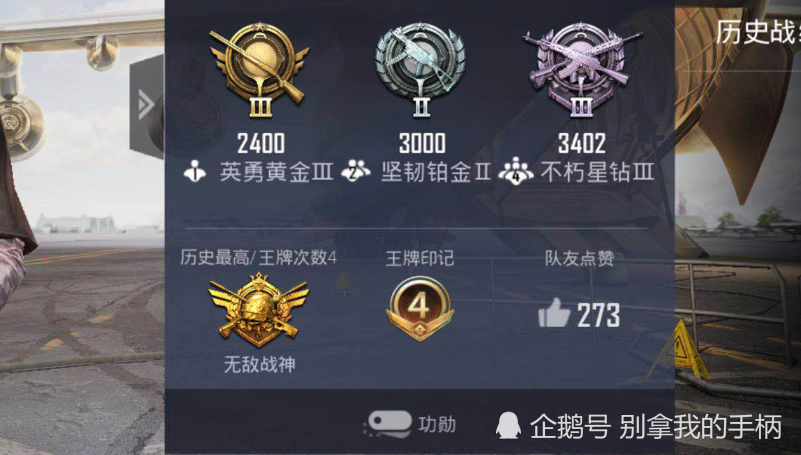 和平精英为上王牌请代练结果段位变青铜代打黑幕你知多少