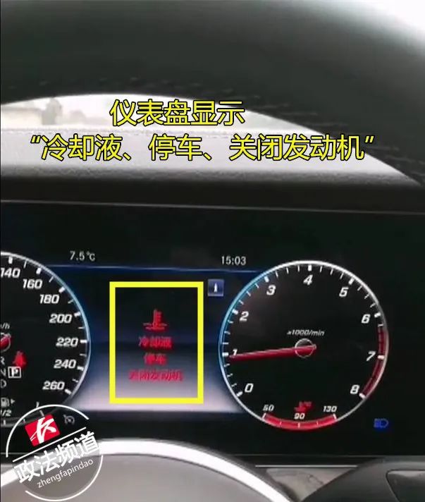 买奔驰送高压锅奔驰车正常行驶水温狂飙至130度长沙车主吓懵上门维权