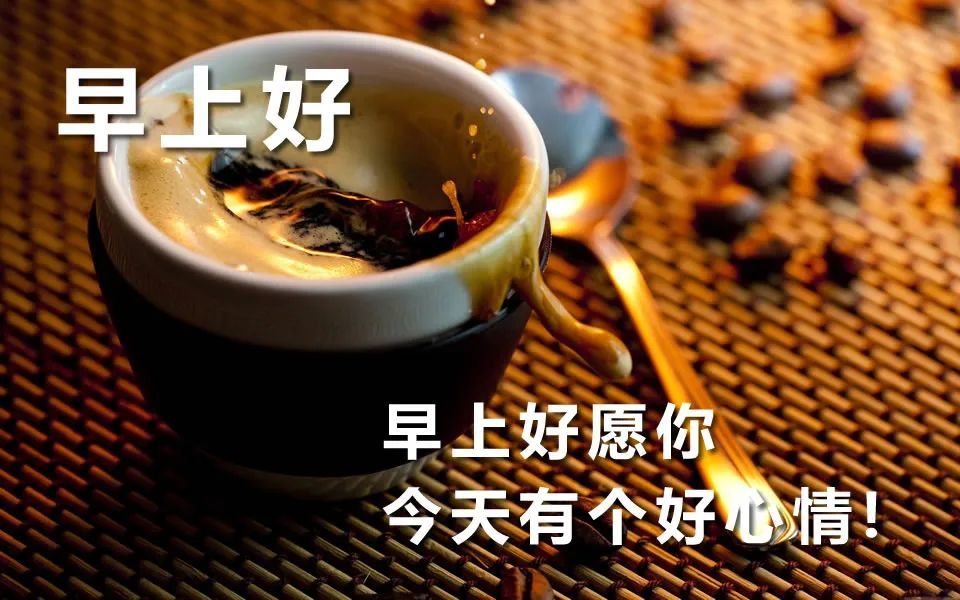 清晨最打动人心的早安问候祝福语图片 早上问候朋友的温馨句子大全