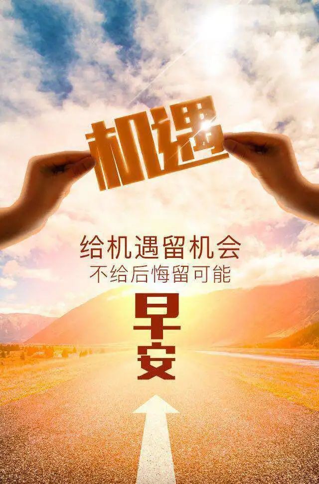 早安语录正能量阳光经典语句,早晨充满正能量的励志语句