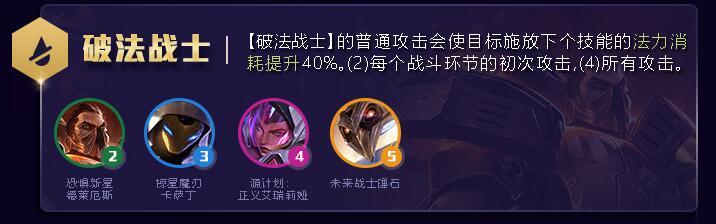 云顶之弈s3:设计师爆料 暗星,破法战士将会迎来巨大调整