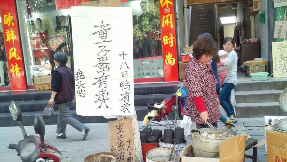 春天到了浙江東陽的童子尿煮蛋也上市了當地人說湯更營養