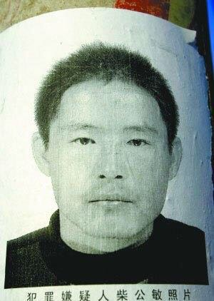 年说起,柴公敏,1987年2月11日出生于河北省保定市唐县倒马关乡夹子村