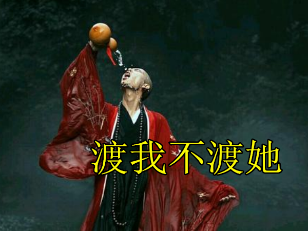 一首歌曲已被连续复制四次,即《渡我不渡她》,它已复制《江南夜色》