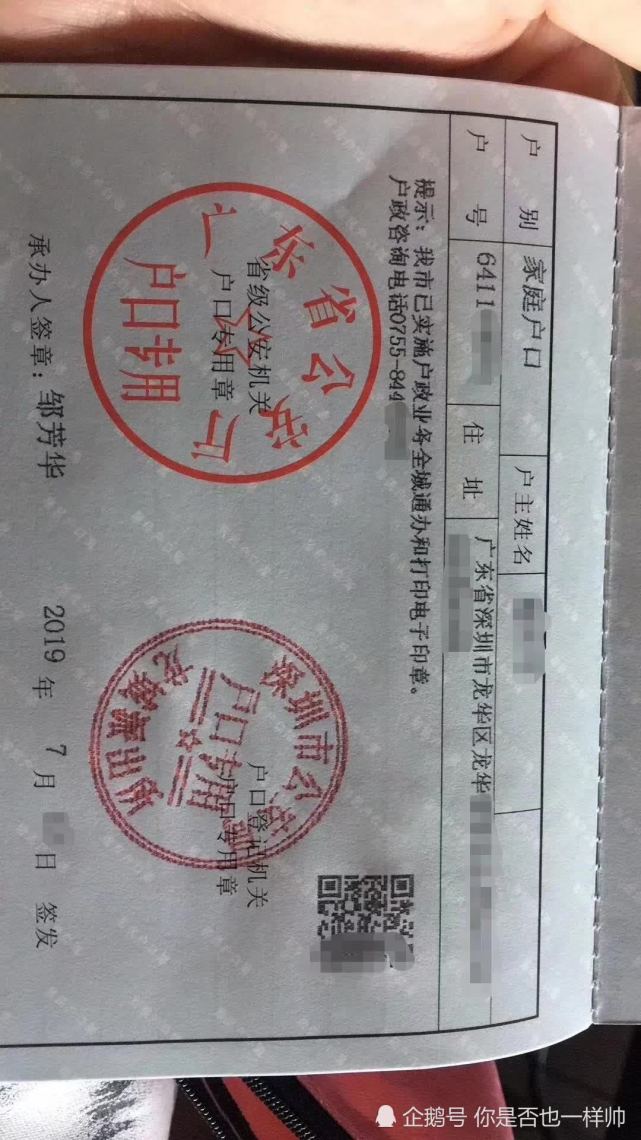 (以上材料验原件)