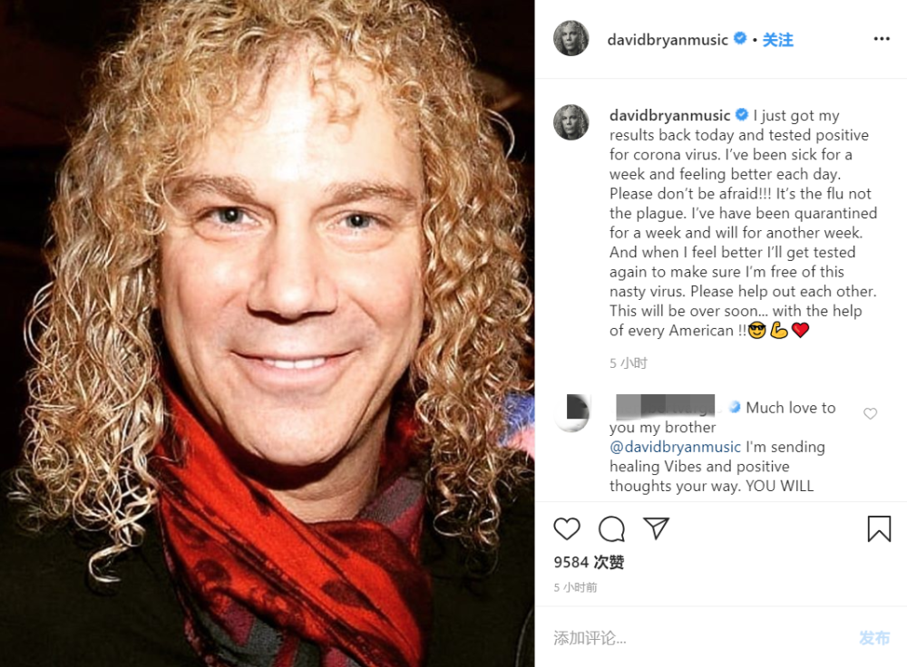美国资深音乐人大卫布莱恩确诊感染新冠肺炎