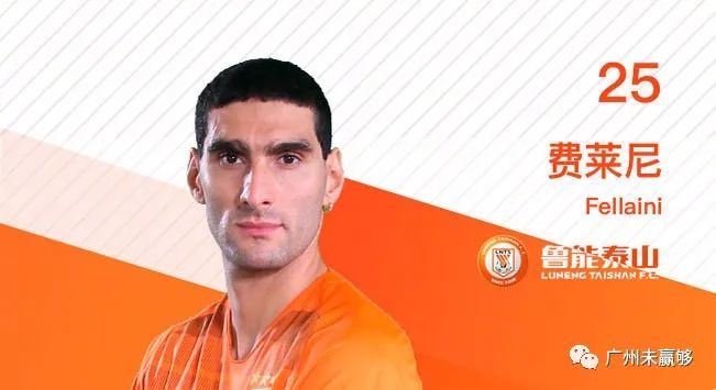 中超第一例!鲁能外援确诊感染新冠肺炎,