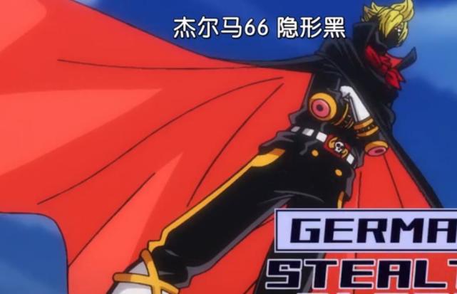 这真的是帅爆了,山治的隐形黑终于出现了,山治原本是不想用杰尔马的