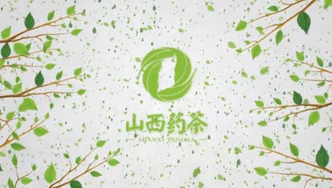 上百家加工企业200多款产品山西药茶蓄势待发