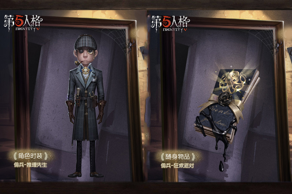 第五人格:"推理先生"唯一获取途径公布,你的回声碎片没用了