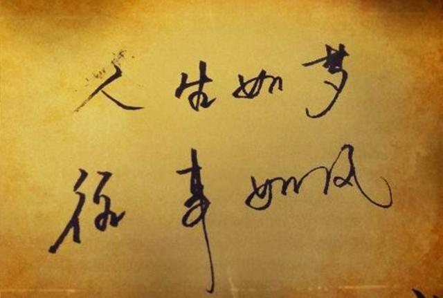 人生如梦,往事如风,历史的尘埃埋葬了多少的精彩往事.