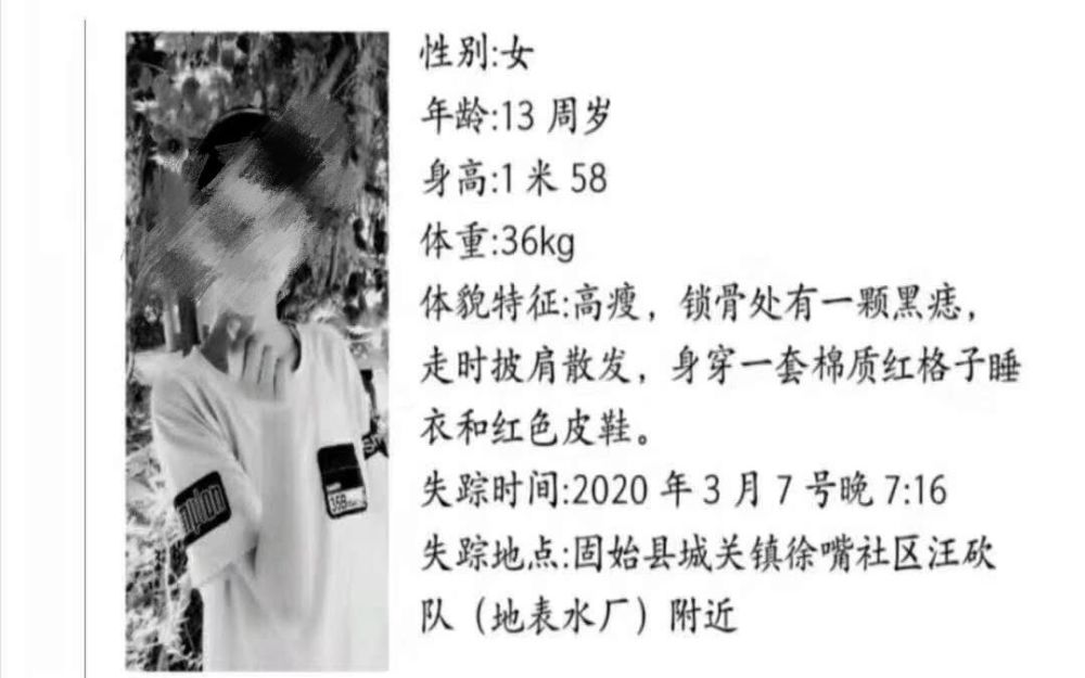 河南13岁女童失踪半月后被发现身亡警方排除刑事嫌疑