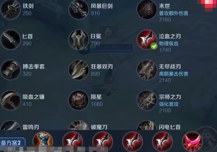 出了四把吸血刀 吸血效果高达100 为何打在敌人身上无法回血 腾讯新闻