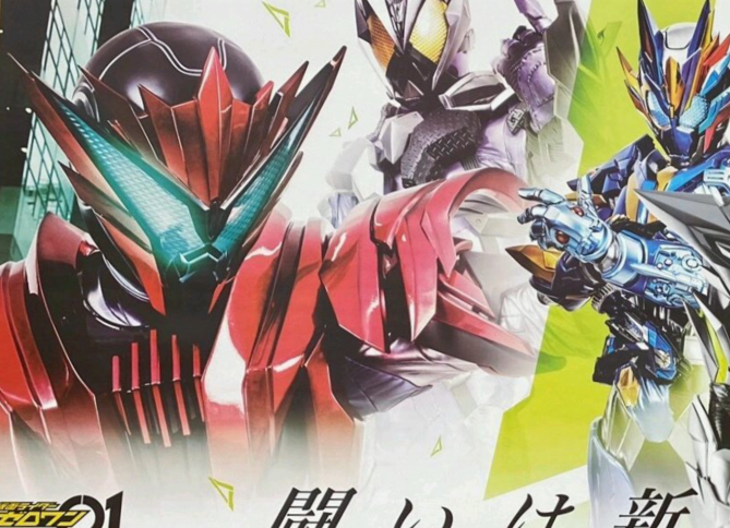 假面骑士零一新篇章海报公开全员大激战刃姐和灭待遇最惨