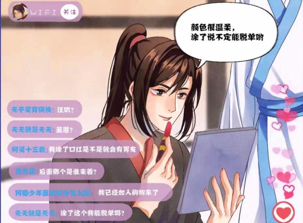 当忘羡成为博主时蓝忘机在江澄面前天天江澄看后口吐芬芳