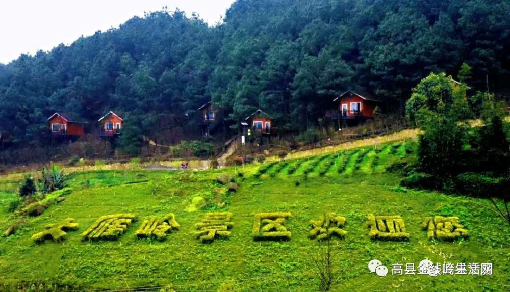 大雁岭景区坐落于来复镇大屋村,占地10平方公里,是国家aaa级景区,于