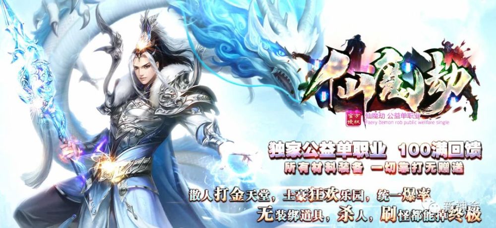 单职业打金服排行榜_火龙单职业:打金服排行榜第二