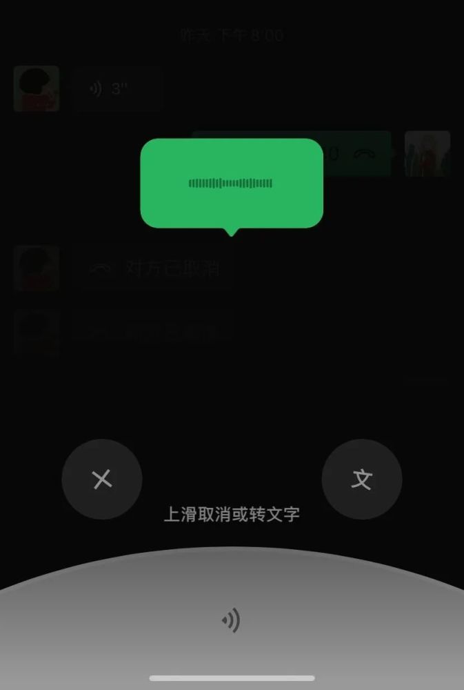 微信又更新了!这个广东人盼了很久的新功能,终于上线了!