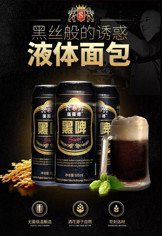 【秒杀】29.9元抢购59元萨罗娜原浆黑啤一箱,大家正在疯抢