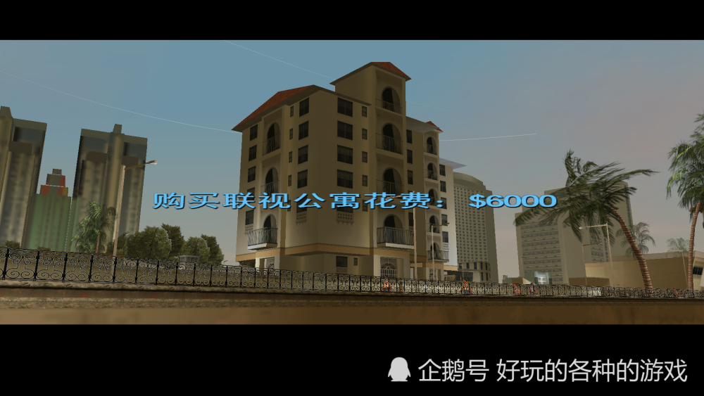 GTA罪恶都市最全房产一览——公寓，高层，别墅一个都不少