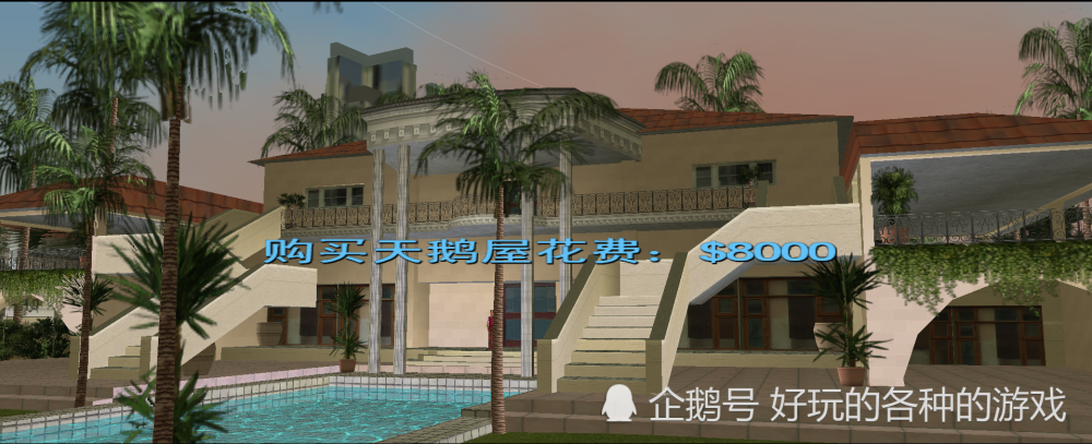 GTA罪恶都市最全房产一览——公寓，高层，别墅一个都不少