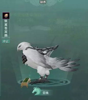 剑网3银翼展翅掠苍冥获取攻略