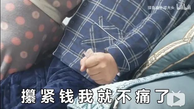 生活不易能怎么办呢,攥紧我的钱就不疼了,哈哈哈哈哈哈.
