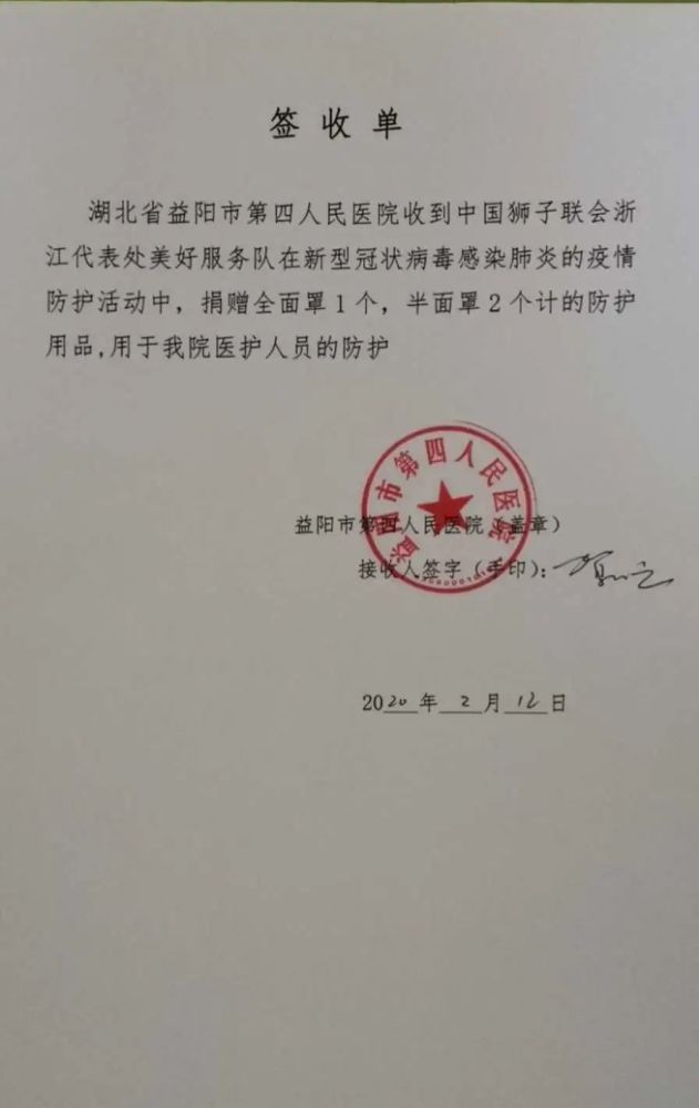 省黄冈市广文冲村捐赠了一批口罩,也向湖北省黄冈市黄梅县人民医院