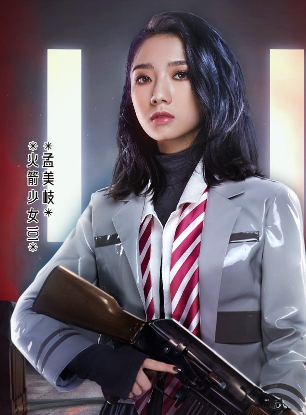 火箭少女挑战《和平精英》，杨超越换卷发造型，吴宣仪烟熏妆抢镜