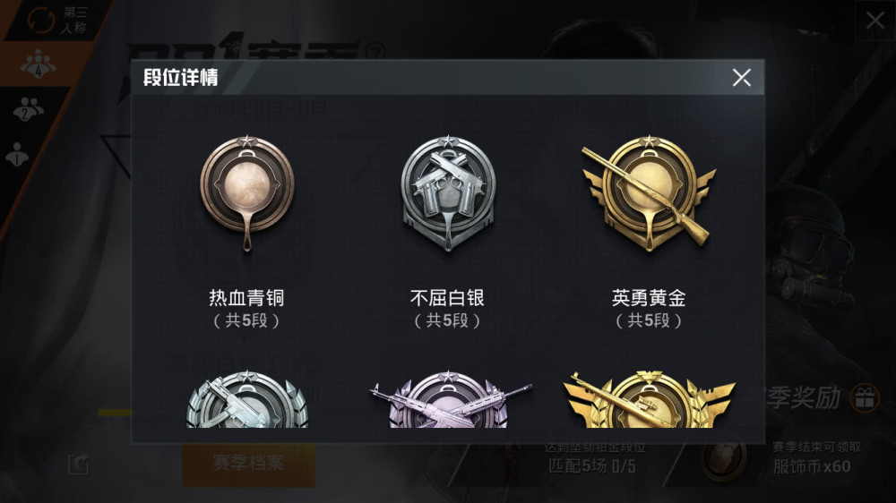 热血青铜的段位是一个平底锅,游戏中很基础的近身武器,但也是伤害很高