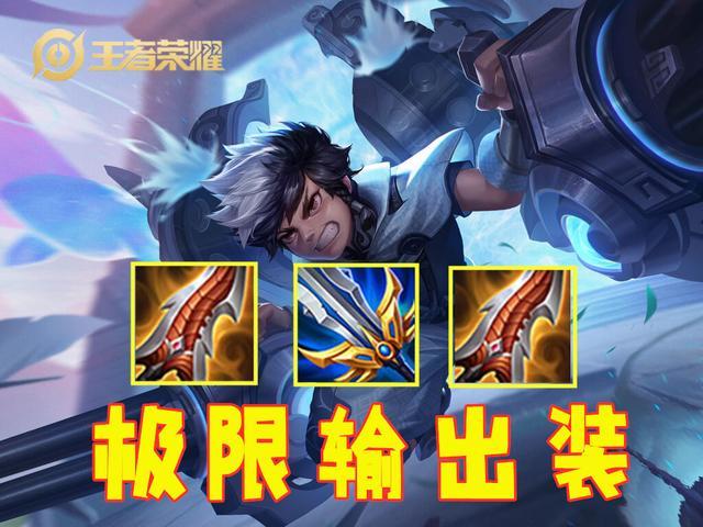 kpl蒙犽双无尽一破军是新套路职业选手这么玩不一定适合你