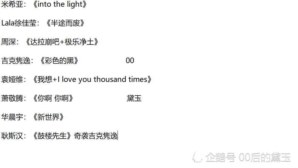 2020华晨宇歌手第八_《智族GQ》2020年度歌手——华晨宇(2)