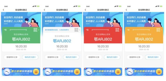通知!武汉市全面实施实名登记乘车,坐地铁公交的士都要扫码(图2)